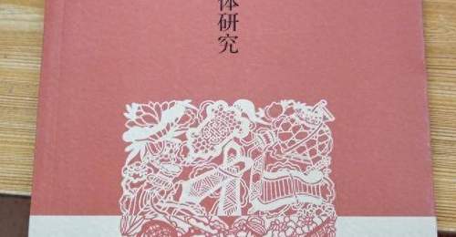 莫言之女管笑笑论文引争议 读者热议：是否为求文凭回避父亲真实创作内情