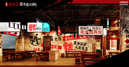 2026市井火锅怎么玩？跟着石坝子菜市老火锅逛吃体验真实感拉满