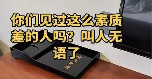 宿州一外地女住客退房时带走酒店毛巾水壶 酒店称不值钱未报警 网友调侃太离谱