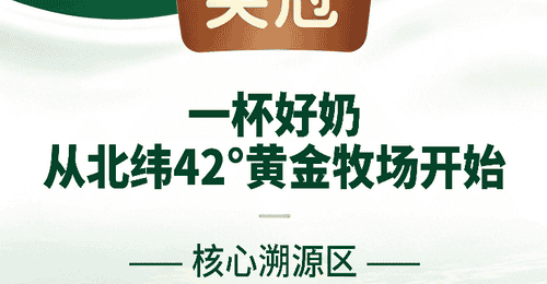 喝得放心又高效!英冠有机4.0纯牛奶 多维营养守护家庭健康生活
