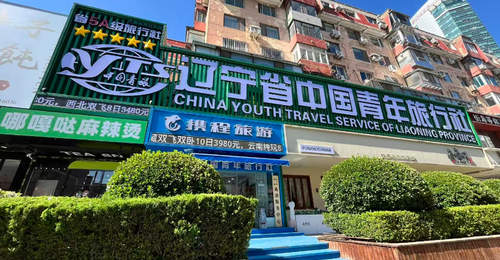 2026大连毕业游选啥?中青旅定制团邀你解锁沉浸式社交毕业旅行全体验