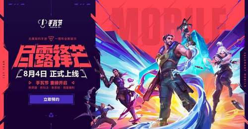 手瓦周年庆邀你加入:玩海神、闯夺还模式、领墨武皮肤,成都站无畏巡回等你嗨