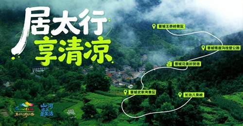 来山西赴多元旅居之约 参与自驾漫步隐居等特色活动解锁专属体验