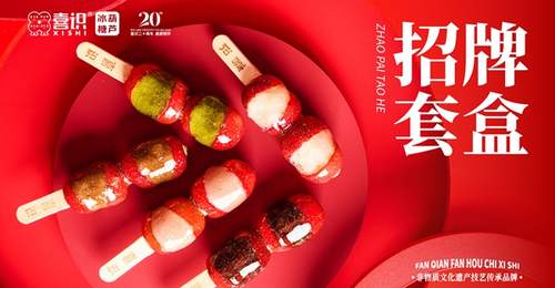 玩得花样多还能赚？来看看冰糖葫芦品类的多元参与玩法与优势