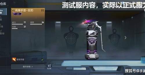 来围观玄豹投掷套装！穿越火线枪战王者酷炫投掷道具体验解析