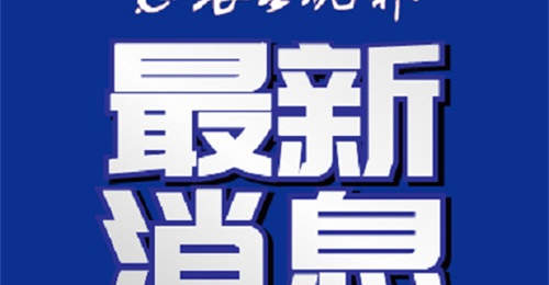 一中学要求新生填“家长单位及职务、车辆品牌及价格”等信息,官方最新通报