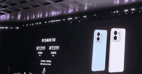 华为推出千元机,1299元起售!