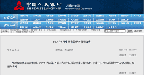 5000亿元!央行,今日操作!下周重要预告