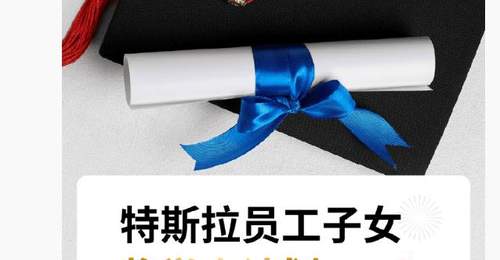特斯拉中国为员工子女设奖学金:考上 985、211 最高奖 5000 元