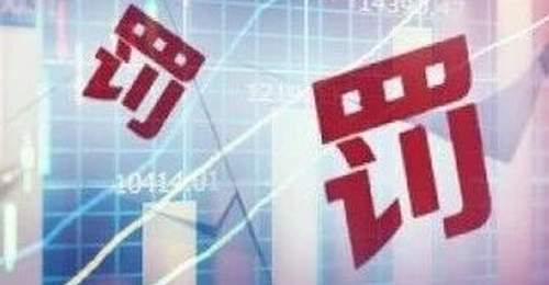 证监会重拳出击:罚单近6000万,私募实控人5年禁入市场