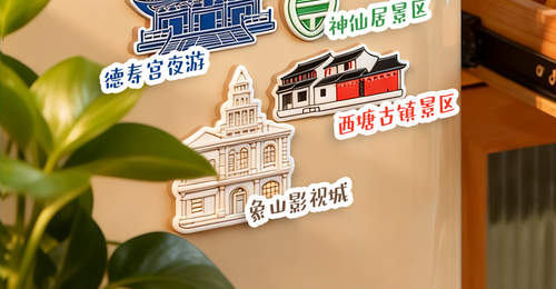 一块冰箱贴打开一个景区攻略?暑期游玩秘籍请查收
