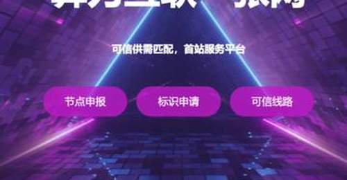 我国算力基础设施从分散建设迈向联网调度