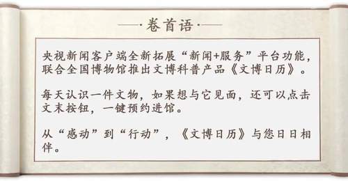 文博日历丨一盏宋代“氛围灯”的“三重身份”