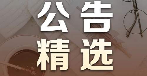 本周2只新股申购,半导体设备商登陆A股!