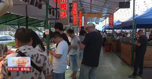 荟萃多元业态 乐享夏日时光