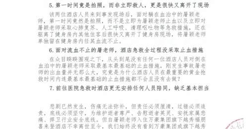 知名音乐人在酒店跑步机上摔倒，不幸离世，滚石唱片发声明：第一时间竟是拍照而非救人，万豪酒店应公开道歉