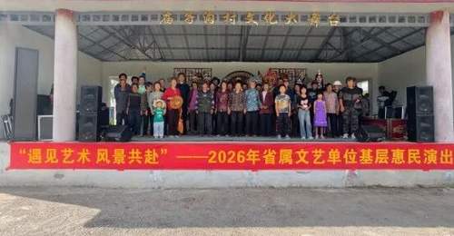 河北省文化和旅游厅驻庙子沟村工作队邀请省京剧院团进乡村进学校进景区演出