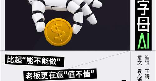 ROI这口利剑,终于悬在了AI员工头顶