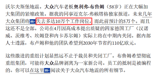 30年前中国拿市场换技术,30年后轮到欧盟了?