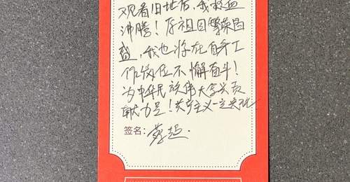 人民心声,信仰起点:中共一大纪念馆留言墙上的“签言万语”