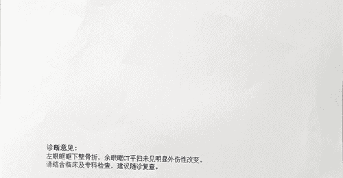 初一学生称劝阻同学纠纷反遭殴打致左眼骨折 伤人者不满14周岁不予行政处罚 教育局:建议通过司法途径维权