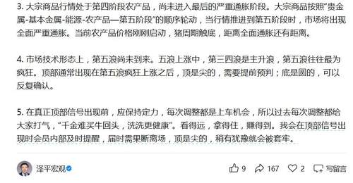 科技牛见顶还是继续?任泽平紧急发声:市场正常调整别恐慌,三大信号出现才见顶