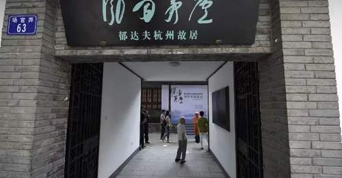 杭州市中心有个“老大葵”,都是宝!还有名人举家迁入,网友:太有故事太低调……