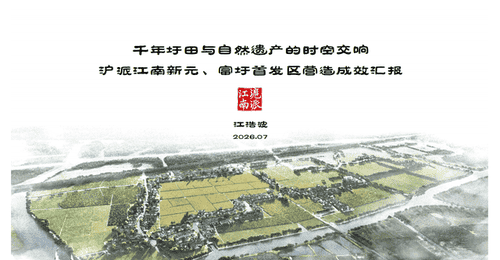上海郊野地区沪渎秘境之徒步寻踪、垄上径行