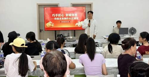 巧手传非遗 邻里共团圆——东风社区开展非遗美食手工制作公益课堂