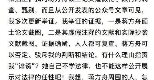 清华教授肖鹰:期望蒋方舟告我,我去法庭上做澄清