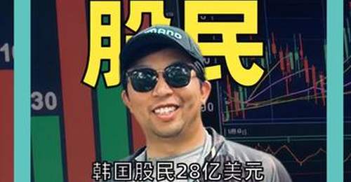 韩国股民28亿美元“扫货”中国AI:北方华创、寒武纪、中芯国际成抢手货