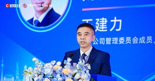 中金财富总裁王建力:驾驭K型周期,乘AI之势,重塑财富管理新范式