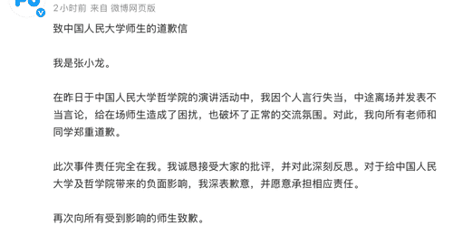 刚刚,张小龙辞职!演讲风波至今,公司股价跌掉34%,早已成“仙股”