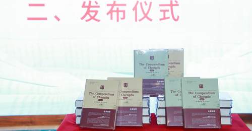《成都通览》英译本正式发布,国际汉学界点赞