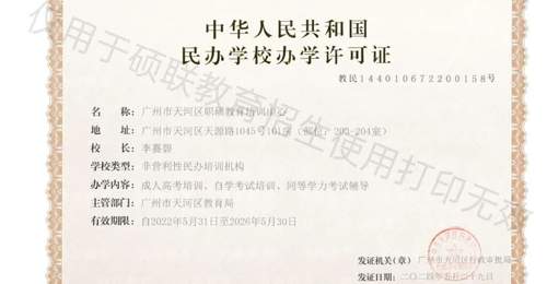 “通过率95%以上，有内部合作渠道”？在职考研乱象调查