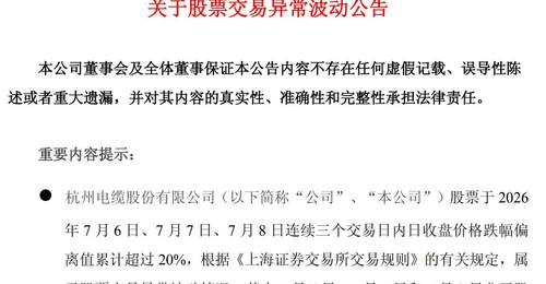 AI算力拉动光纤高景气,特发信息上半年净利润最高预增超11倍,投资者为何态度分化?
