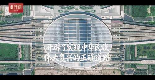 此行间·105年不懈奋斗!跟着总书记学党史