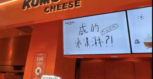 “芝士蛋糕界爱马仕”KUMO KUMO一年关店180家!