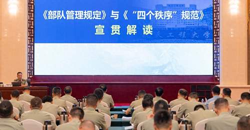 军事航天部队举办正规化管理研讨交流活动