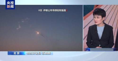 视频丨霍尔木兹海峡博弈持续 美伊谁更有筹码