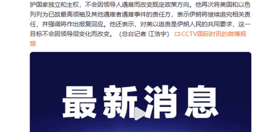 伊朗最高领袖穆杰塔巴·哈梅内伊:将报复美以
