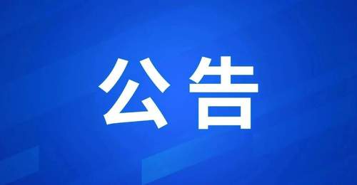 无锡全市景区、文博场馆最新闭园公告