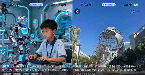 狂割韭菜!花3万打造“少年马斯克”、AI研学营打造8岁CEO,别上当了