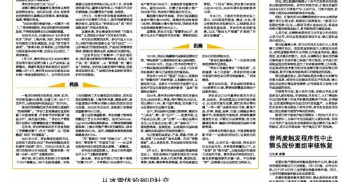 茅台拼转型