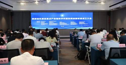 赋能千亿羊乳—陕西省乳制品重点产业链和学科链协同创新联盟正式成立