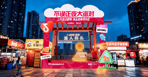 周五抢券周末花，来渔人码头领专属“夜市护照”