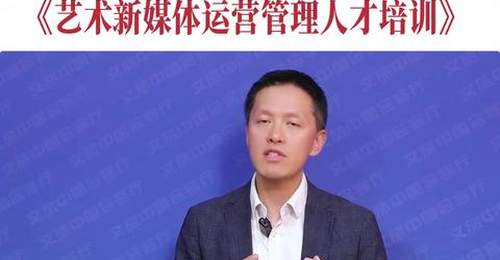 文旅中国会客厅 | 艺术赋魂、AI赋能、运营赋值:数字时代新媒体人才新范式