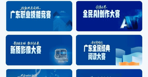 第一届“百工文学榜”正式上线广东全民终身学习平台