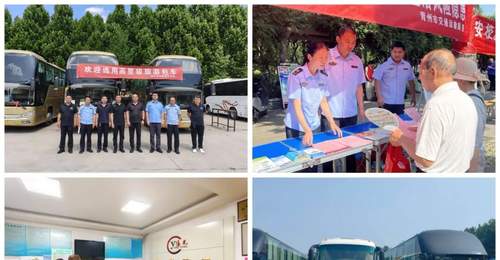 星级赋能优服务 文旅出行提质效——我市扎实开展高星级旅游包车宣传推介暨现场体验活动