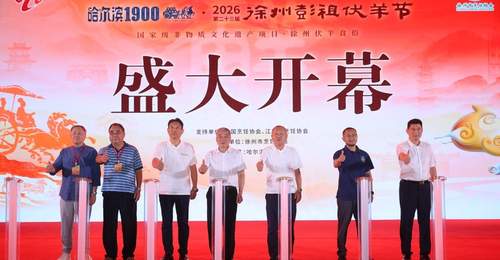 一碗伏羊汤“喝热”一座城 第23届徐州彭祖伏羊节开幕